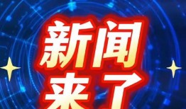 长治今天爆料新闻视频最新,视频揭露惊人真相，事件详情即将揭晓