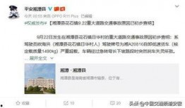 湖南新闻爆料视频大全,聚焦民生热点，揭示社会真相